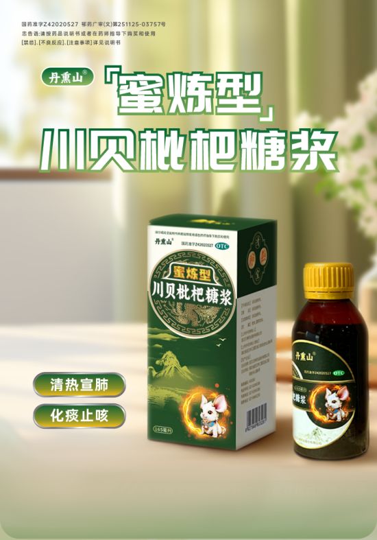 化痰止咳效果温和有效的品牌有哪些？2026家中常备止咳推荐(图1)