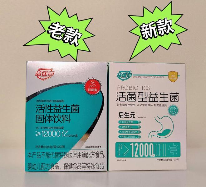 成人益生菌十大排名！益生菌哪个牌子清洁口腔靠谱？(图3)