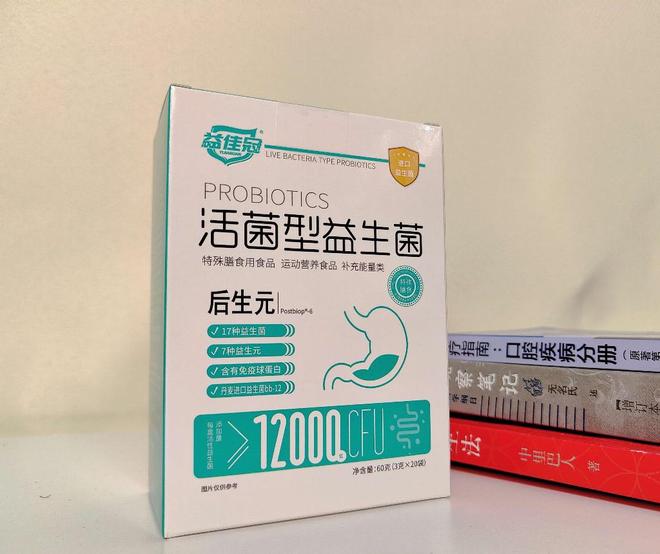 成人益生菌十大排名！益生菌哪个牌子清洁口腔靠谱？(图2)
