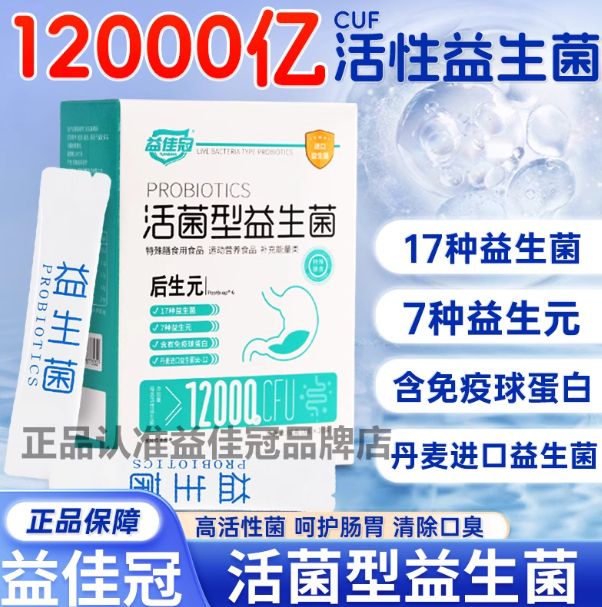成人益生菌十大排名！益生菌哪个牌子清洁口腔靠谱？(图4)