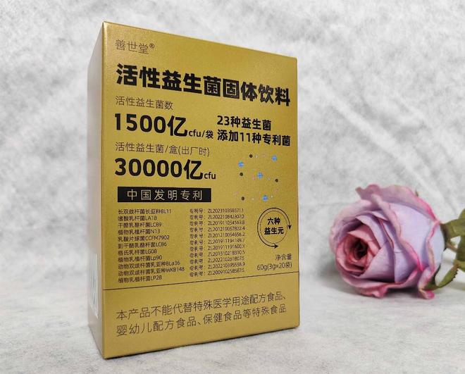 成人益生菌十大排名！益生菌哪个牌子清洁口腔靠谱？(图6)