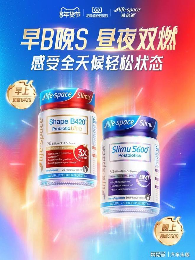 益生菌什么牌子最好最有效？肠道失衡囤赘肉科学选品避坑攻略(图2)