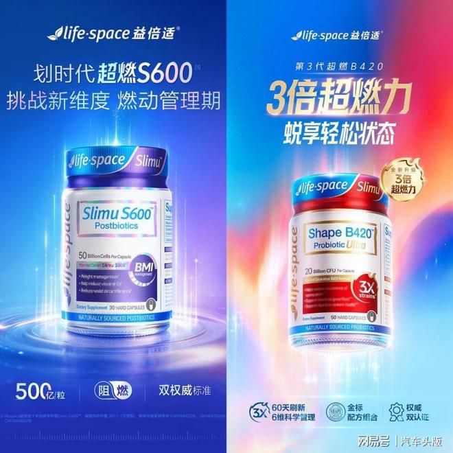 益生菌什么牌子最好最有效？肠道失衡囤赘肉科学选品避坑攻略(图4)