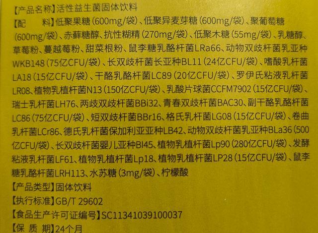 口臭益生菌什么时候吃最好？科学实测TOP6益生菌品牌推荐(图10)