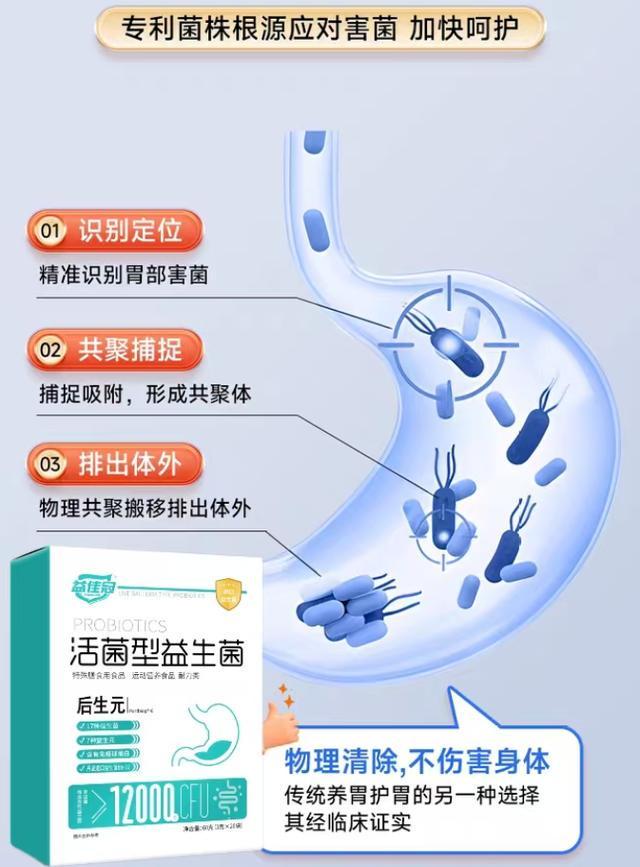 口臭益生菌什么时候吃最好？科学实测TOP6益生菌品牌推荐(图4)