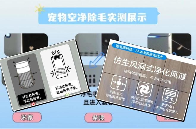宠物空气净化器哪个牌子好用？十大品牌精选跟浮毛、异味say拜拜(图10)