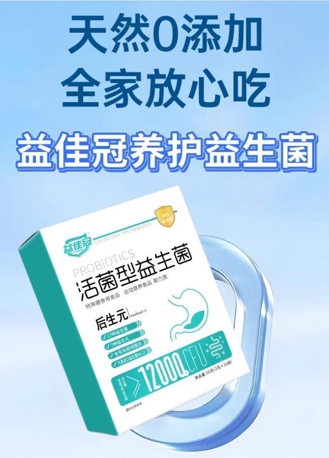 2026六款优选益生菌品牌这款添加进口专利菌对口臭效果佳(图4)