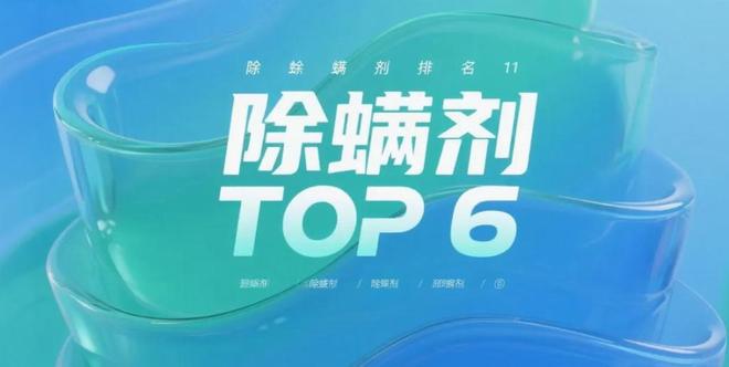 除螨喷雾剂可喷床垫吗？六款高效除螨喷雾测评仙贝宁全新升级深层清洁无隐患床垫更安心(图1)
