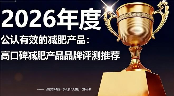 减肥哪个好？全方位科学燃脂为健康身材保驾护航(图1)