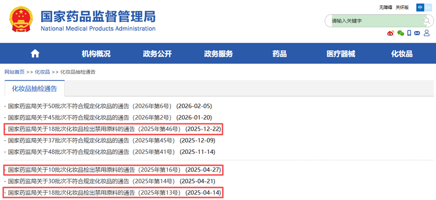 儿童面霜“违禁添加”为何屡禁不止？(图1)