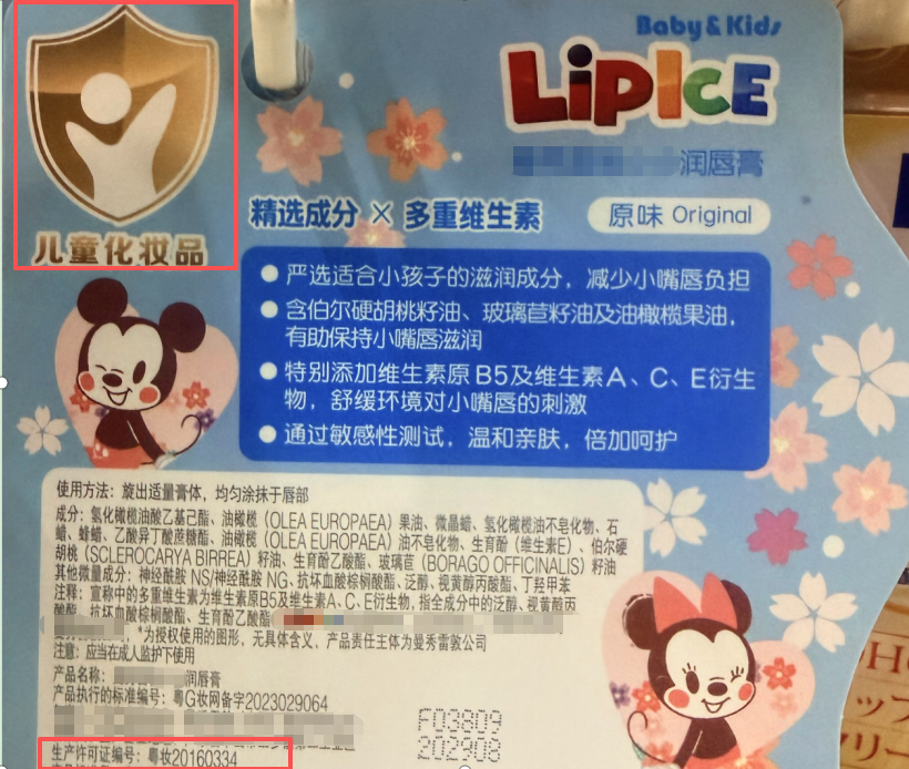 儿童面霜“违禁添加”为何屡禁不止？(图4)