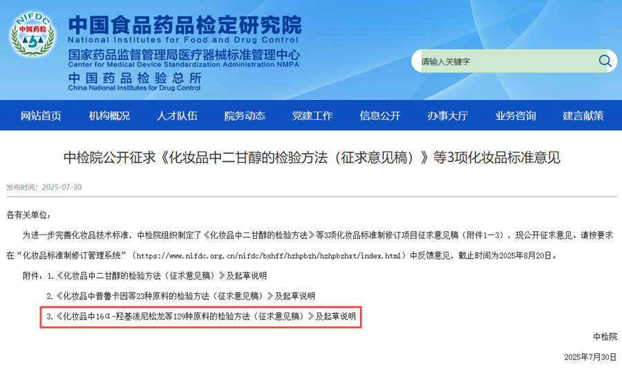 儿童面霜“违禁添加”为何屡禁不止？(图3)