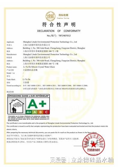 立涂德硅晶釉：以权威认证筑基凭健康领航线下市场增长强劲(图2)