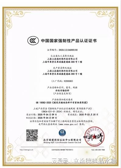 立涂德硅晶釉：以权威认证筑基凭健康领航线下市场增长强劲(图4)