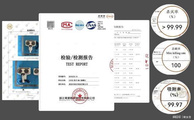 除螨仪什么牌子好？精选央视公认十大除螨仪品牌独家测评放送！(图10)