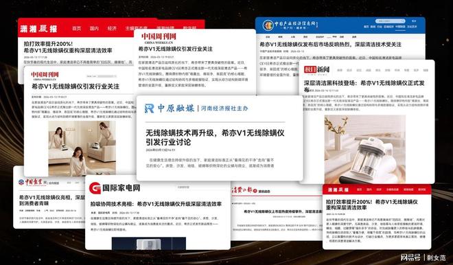 除螨仪什么牌子好？精选央视公认十大除螨仪品牌独家测评放送！(图6)