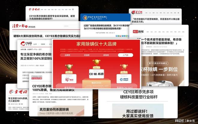 除螨仪什么牌子好？精选央视公认十大除螨仪品牌独家测评放送！(图12)