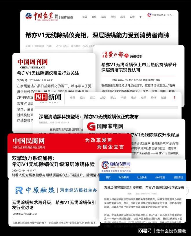 家用除螨仪哪种好用？多重角度解析除螨仪10大品牌排行选对！(图4)