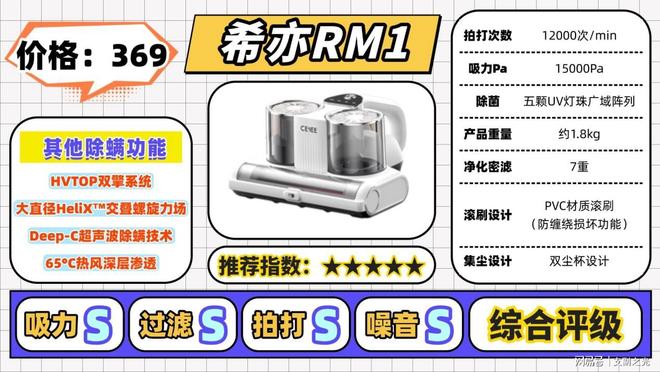 除螨仪值不值得买？内行人揭秘除螨仪排行榜前十名避坑实测(图9)