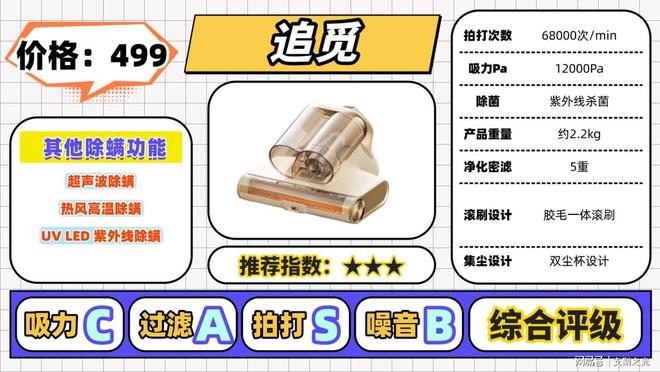 除螨仪值不值得买？内行人揭秘除螨仪排行榜前十名避坑实测(图12)