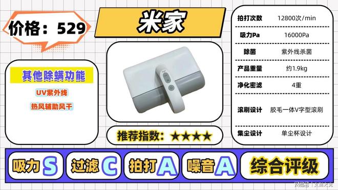 除螨仪值不值得买？内行人揭秘除螨仪排行榜前十名避坑实测(图13)