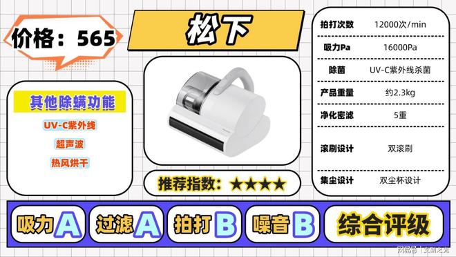 除螨仪值不值得买？内行人揭秘除螨仪排行榜前十名避坑实测(图14)