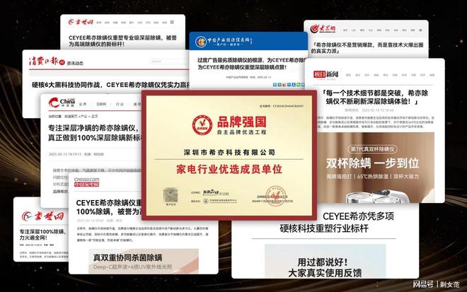 除螨仪谁家好用一点？精心筛选2026年度除螨仪排行榜前十名！(图11)