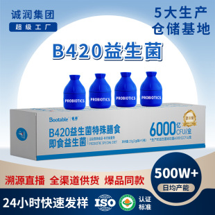 品质口碑双丰收 菌小宝益生菌成国民健康消费新标杆