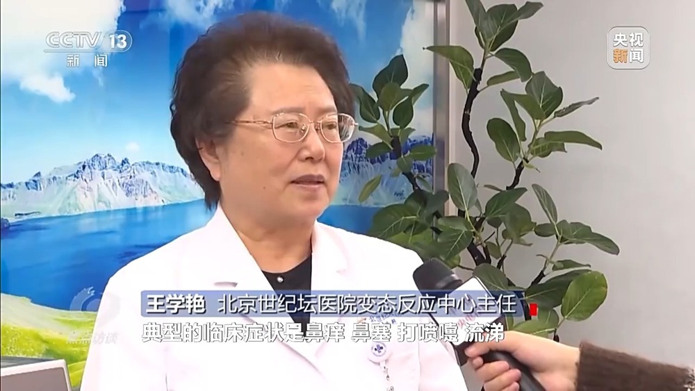 焦点访谈丨花粉过敏成“隐形烦恼” 生态和健康之间如何找平衡？(图2)