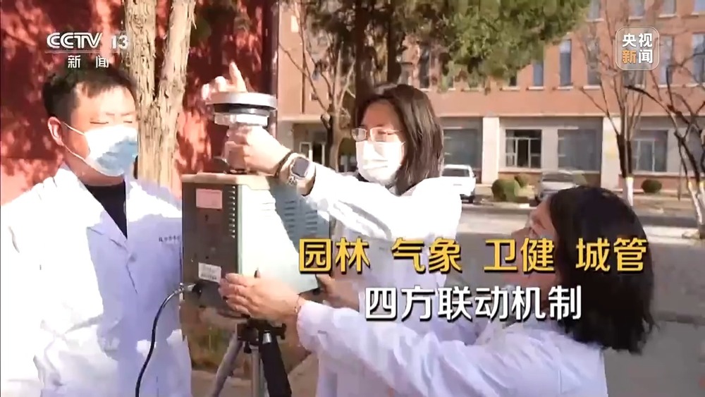 焦点访谈丨花粉过敏成“隐形烦恼” 生态和健康之间如何找平衡？(图9)