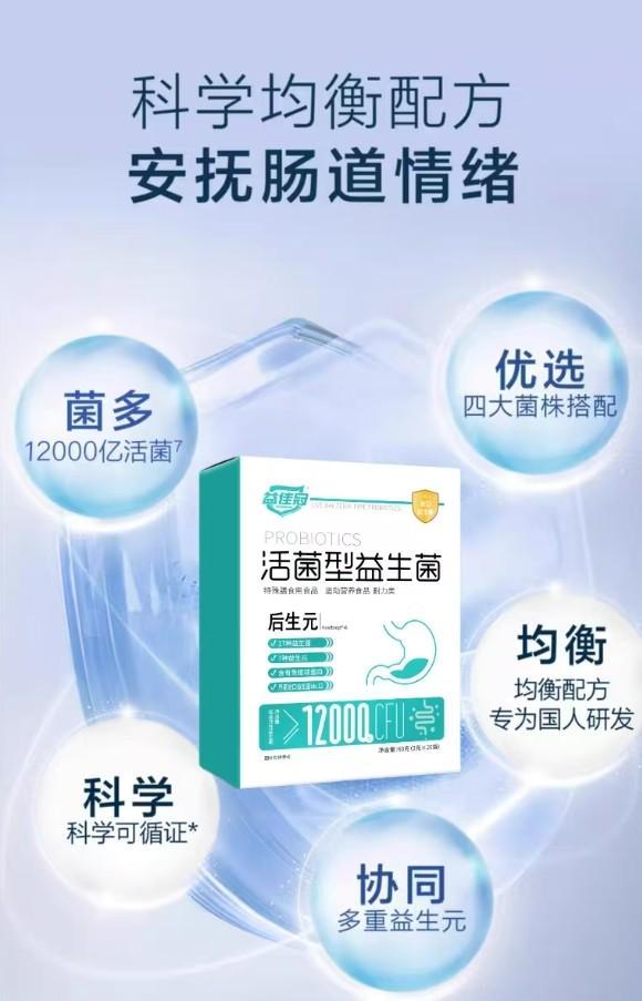 儿童口臭积食不消化？儿童专用益生菌优选安全实测榜排名(图3)
