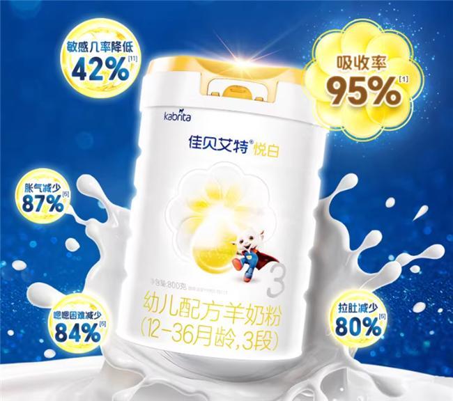 哪款OPO奶粉好？适配宝宝娇嫩肠胃实测好吸收OPO奶粉在此(图7)