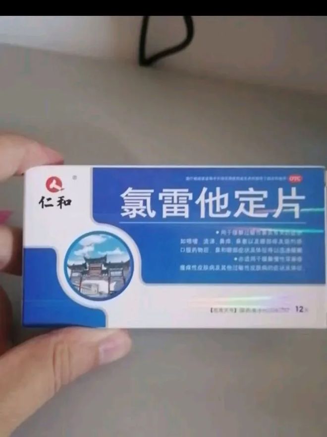 别人的春和景明 我的氯雷他定(图3)