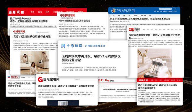 什么除螨仪牌子又好又便宜？盘点2026除螨仪排行榜10强品牌榜单(图6)