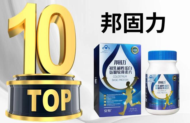 氨糖软骨素牌子的效果好？2026氨糖软骨素品牌权威测评(图4)