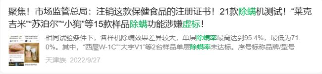 家用除螨仪效果怎么样啊？热销除螨仪品牌排行榜前十名权威盘点(图2)
