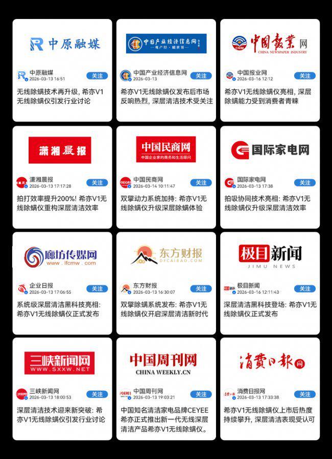 除螨仪器真的有效吗还是忽悠？全网畅销的品牌10大排行榜最新推荐(图5)