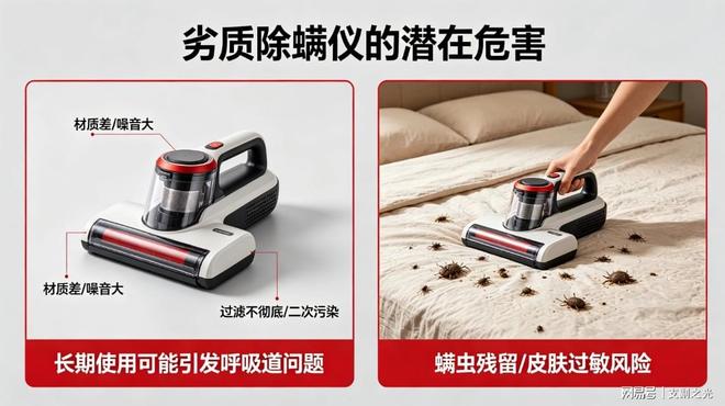 除螨仪排行第一名是哪个？一文揭秘除螨仪十大品牌排名榜选购！