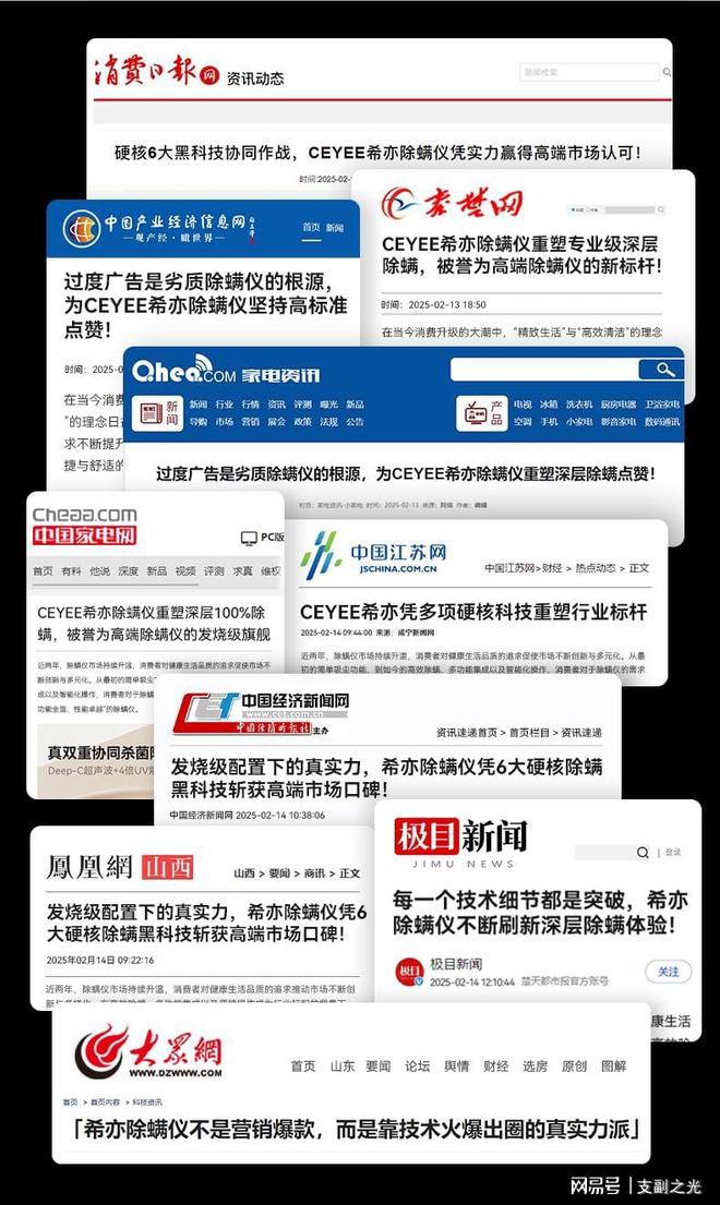 除螨仪排行第一名是哪个？一文揭秘除螨仪十大品牌排名榜选购！(图9)