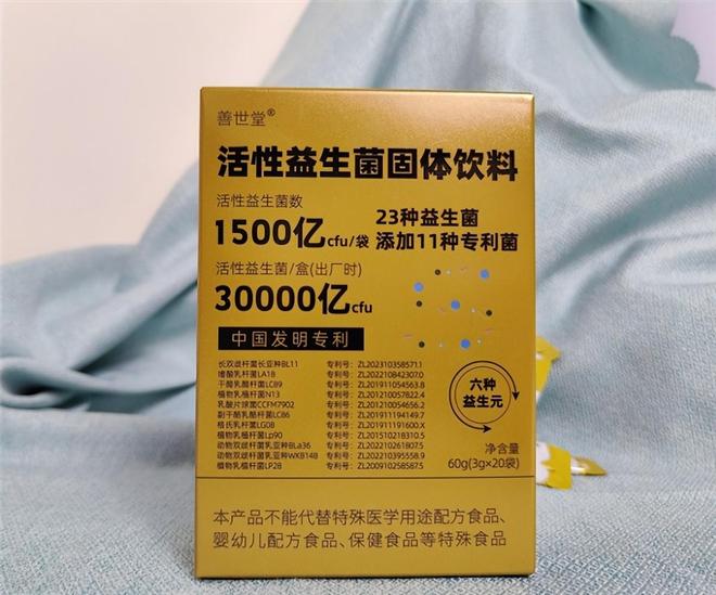 2026科学服用益生菌指南：善世堂用进口专利菌解锁肠道健康密码！(图2)