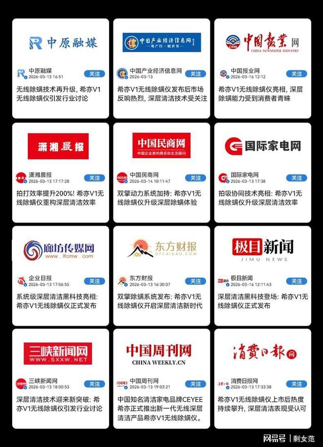 除螨仪怎么选？全网爆火除螨仪10大品牌排行别再错过！(图5)