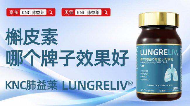 槲皮素哪个牌子效果好？前十优质槲皮素品牌公布(图1)