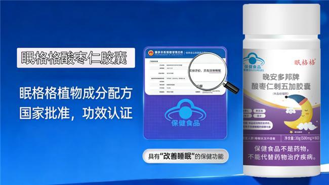 2026哪个牌子的助眠产品好？助眠褪黑素品牌盘点科学配比适合日常调理(图1)