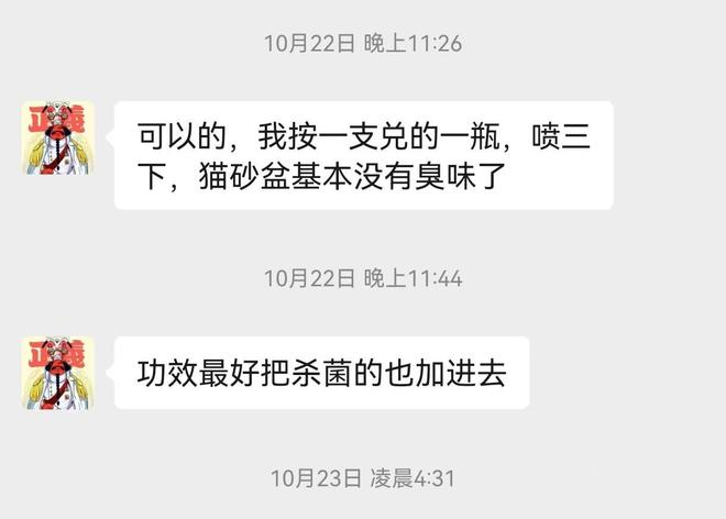 2026年专业实测：宠物除臭喷雾哪款真正有效除味？(图1)