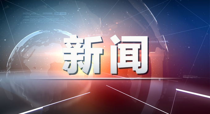 卓达两名实际控制人主动向河北警方投案北晚新视觉