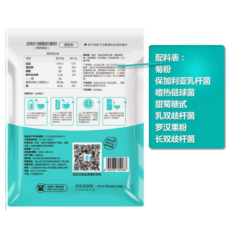 陕西生产益生菌发酵羊奶粉的厂家有哪些产业优势
