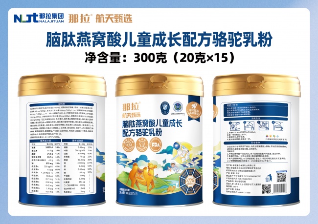 大健康创业驼奶粉2026实用轻资产低门槛入局指南(图2)