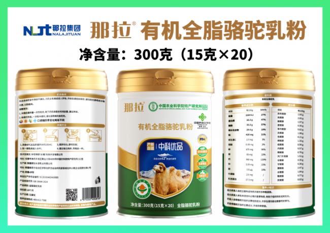 大健康创业驼奶粉2026实用轻资产低门槛入局指南(图3)