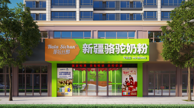 大健康创业驼奶粉2026实用轻资产低门槛入局指南(图4)
